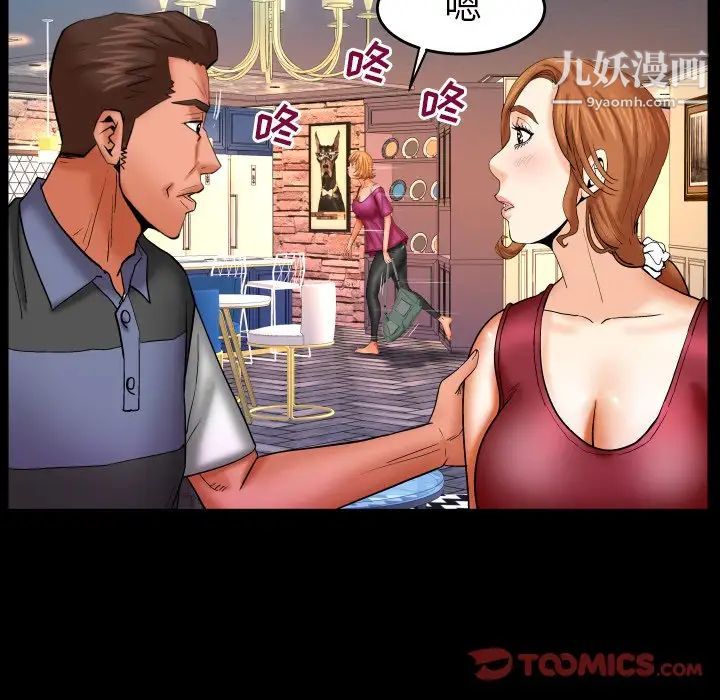 《与婶婶的秘密》第53话