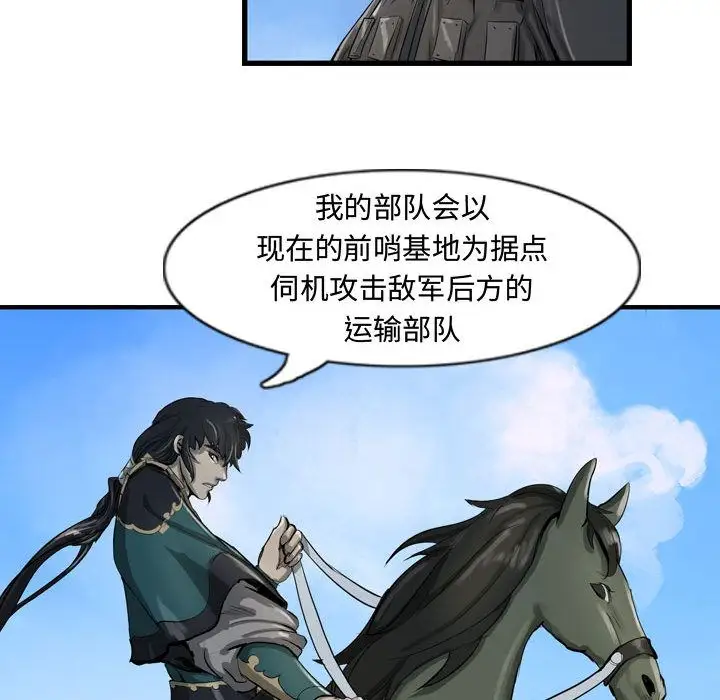 逍遥游第19章
