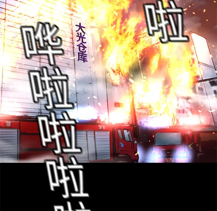 火神第7话