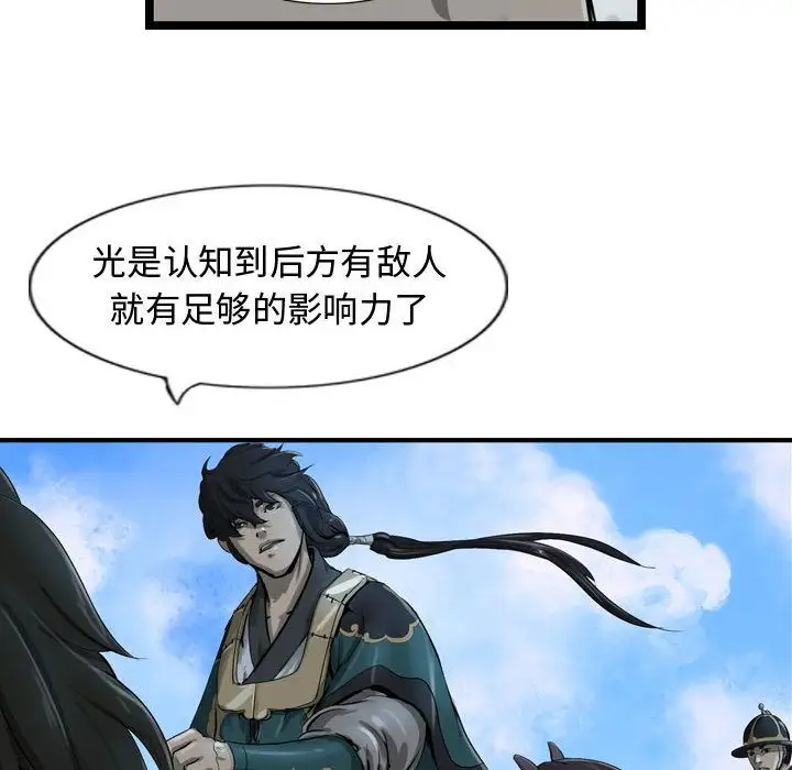 逍遥游第19章