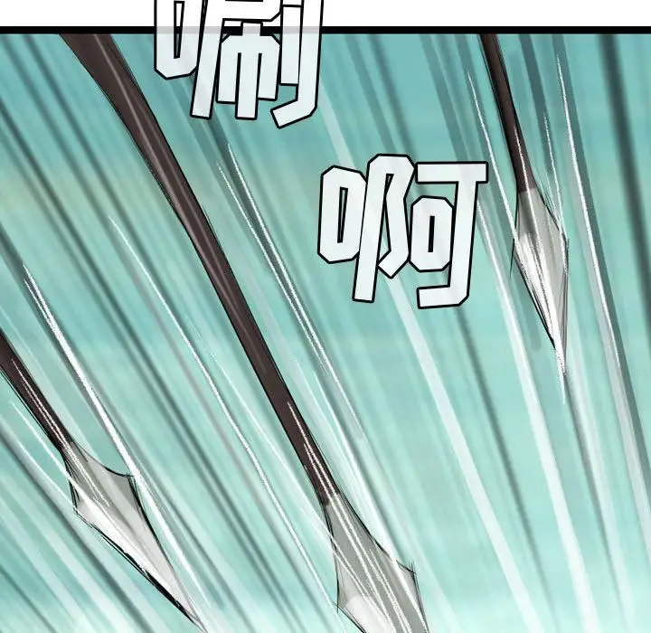逍遥游第19章