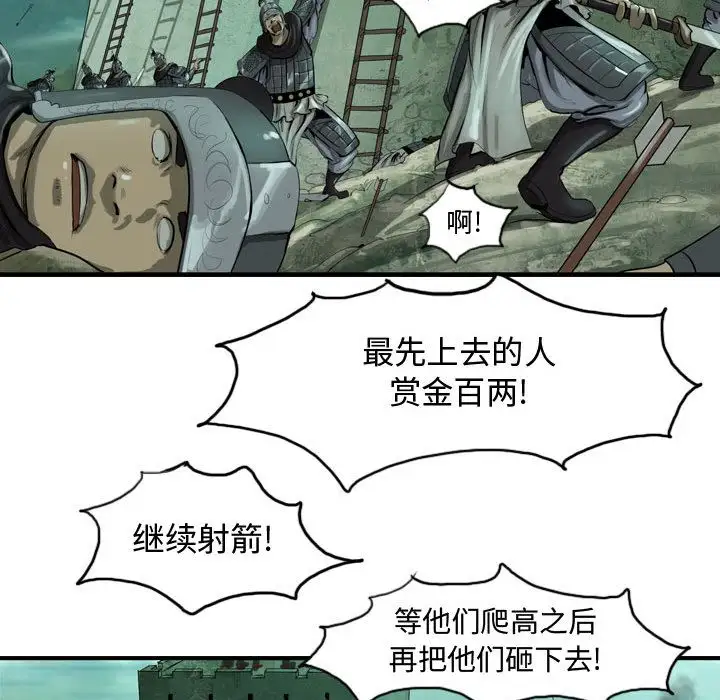逍遥游第19章