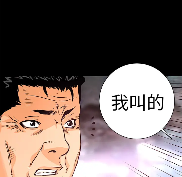 火神第7话
