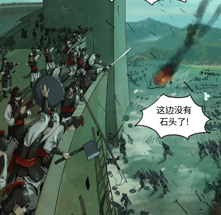 逍遥游第19章
