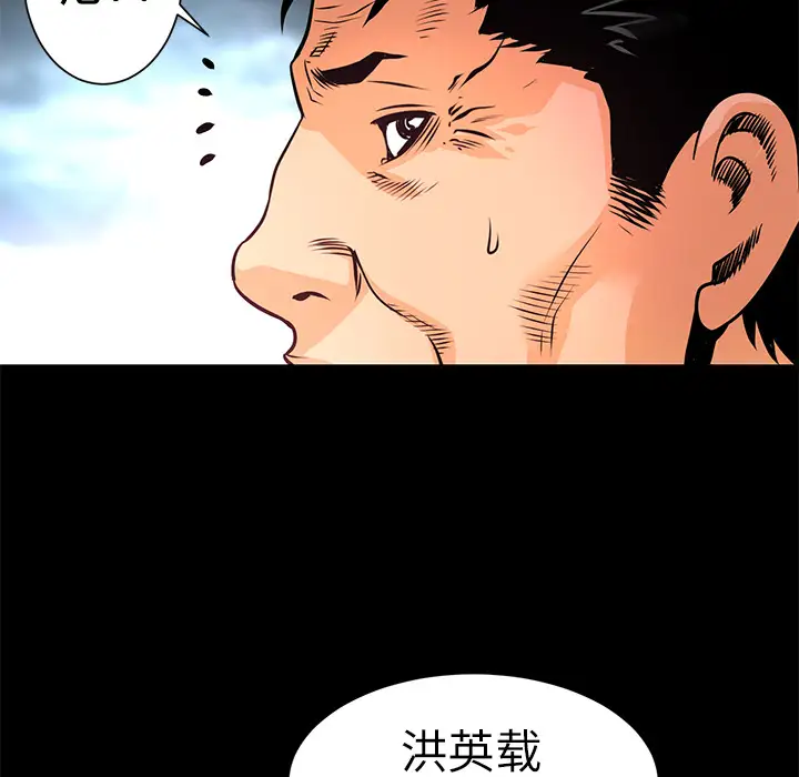 火神第7话
