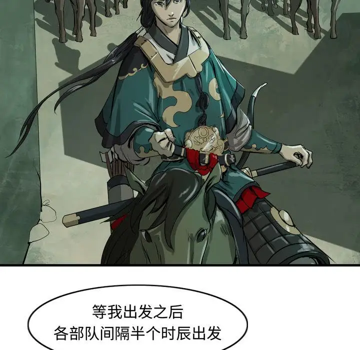 逍遥游第19章