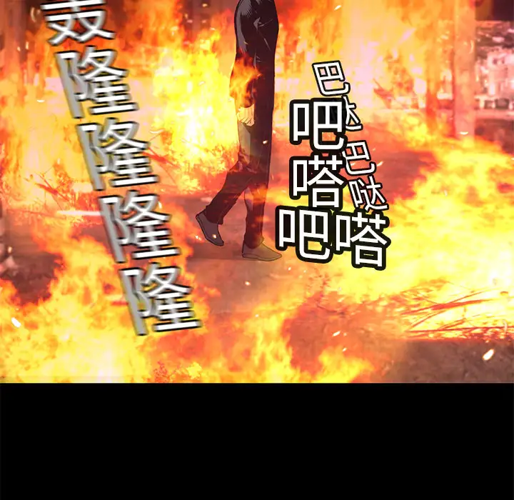 火神第7话