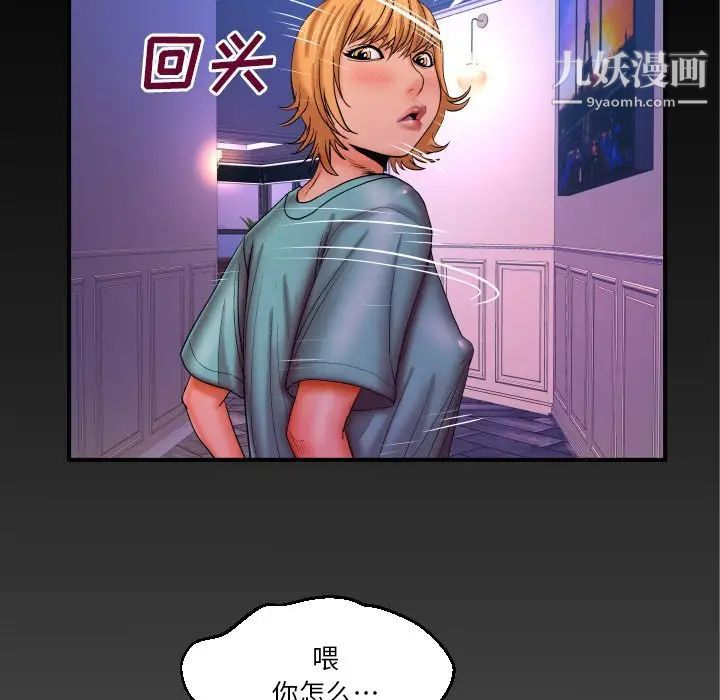 《与婶婶的秘密》第53话
