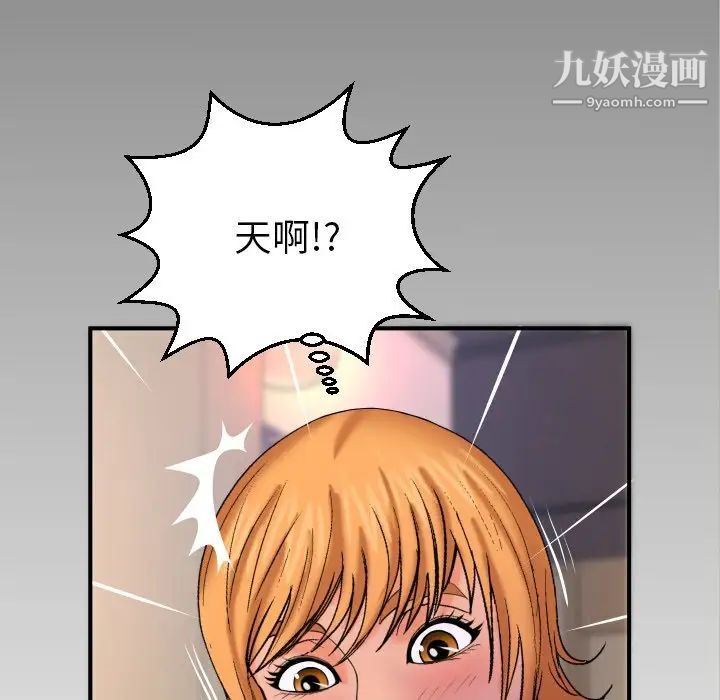 与婶婶的秘密第53话