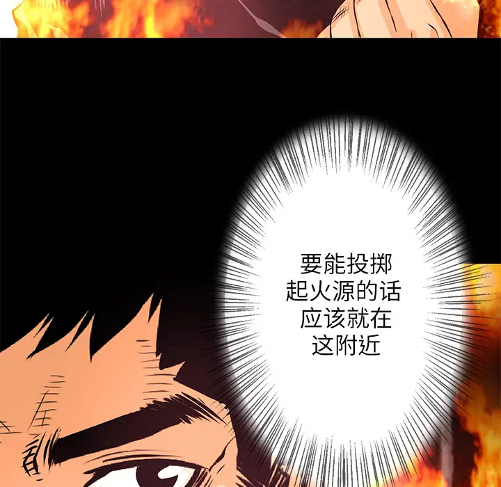 火神第7话