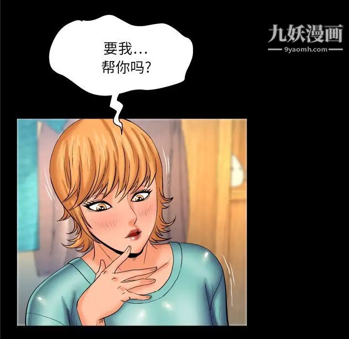 與嬸嬸的秘密第54話