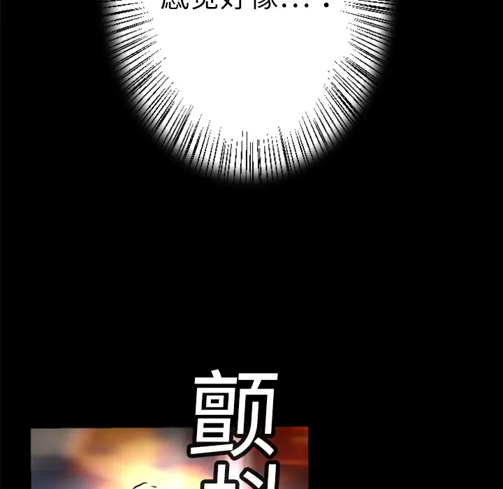 火神第7话