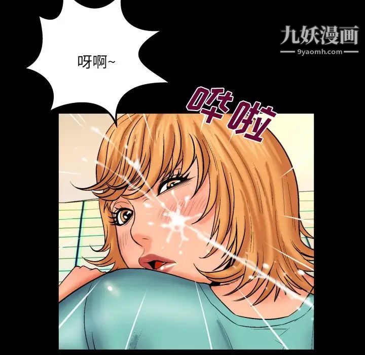 與嬸嬸的秘密第54話