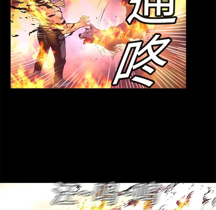 火神第7话