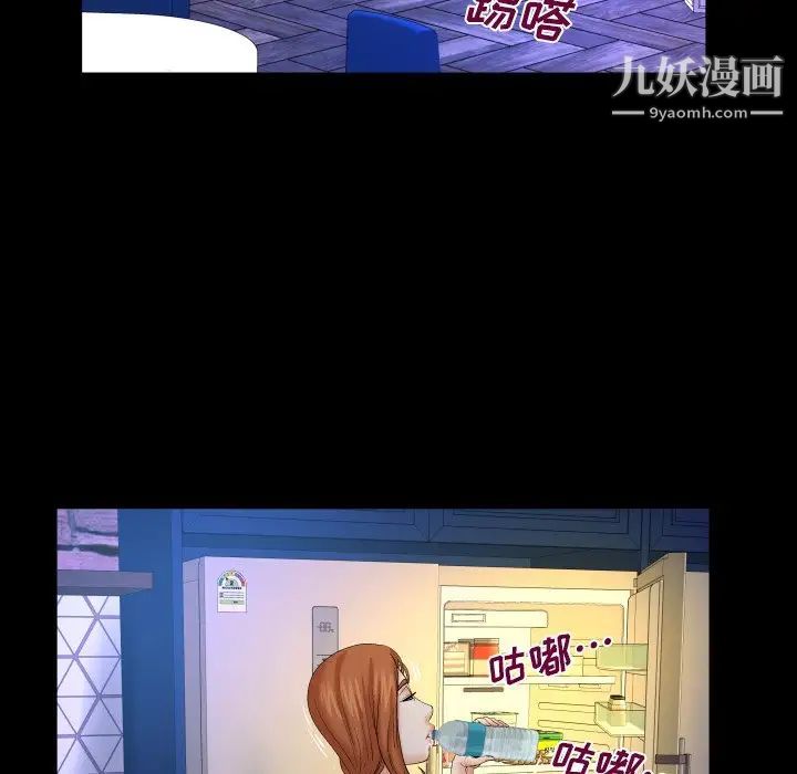 與嬸嬸的秘密第54話