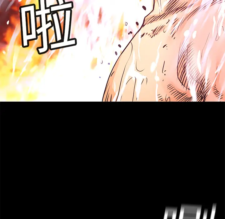 火神第7话