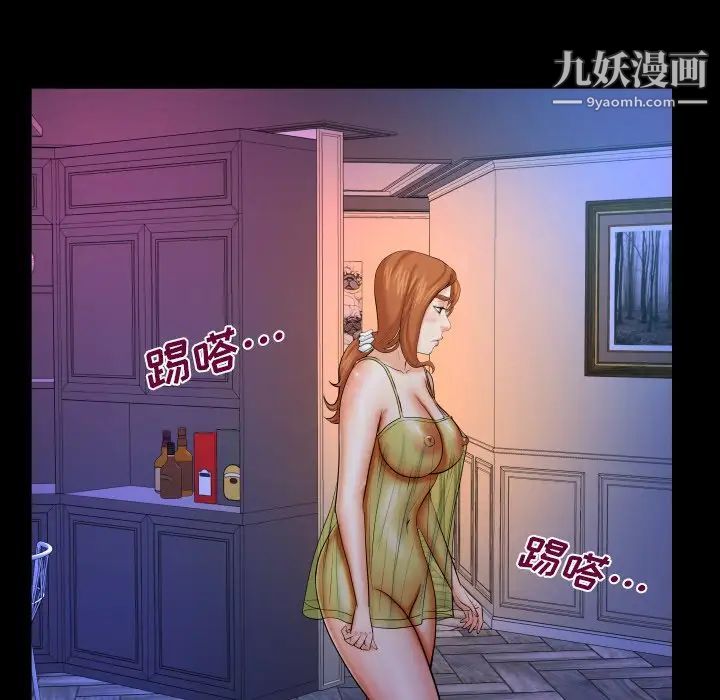 與嬸嬸的秘密第54話