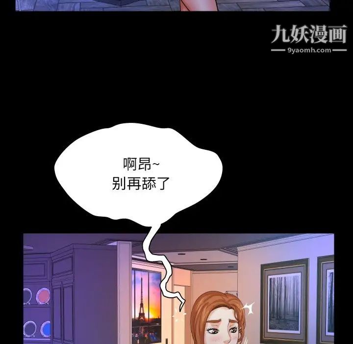 与婶婶的秘密第54话