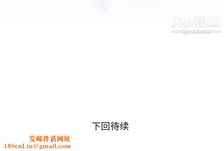 與嬸嬸的秘密第54話