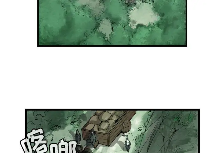 逍遥游第20章