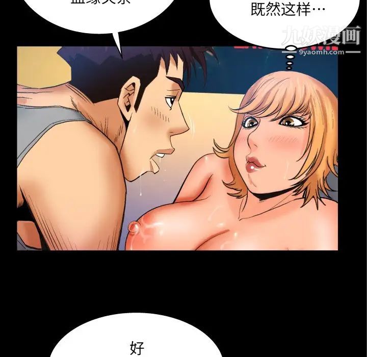 與嬸嬸的秘密第55話