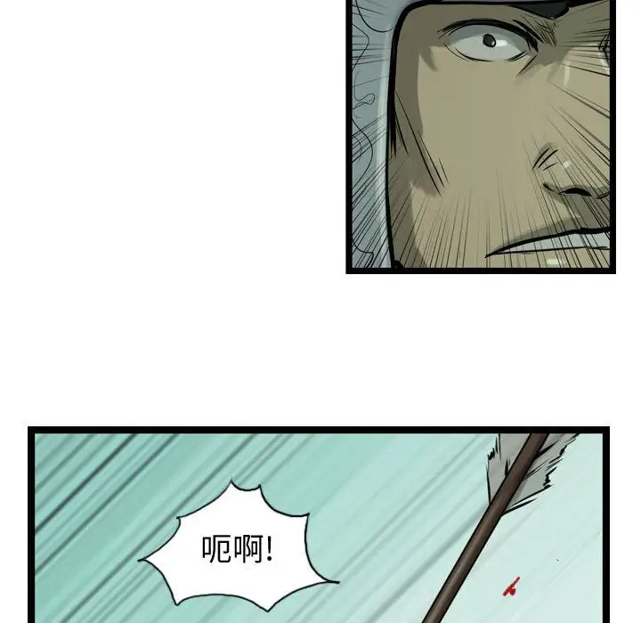 逍遥游第20章