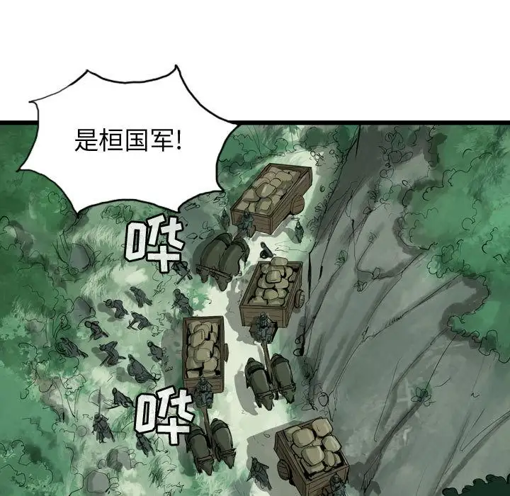 逍遥游第20章