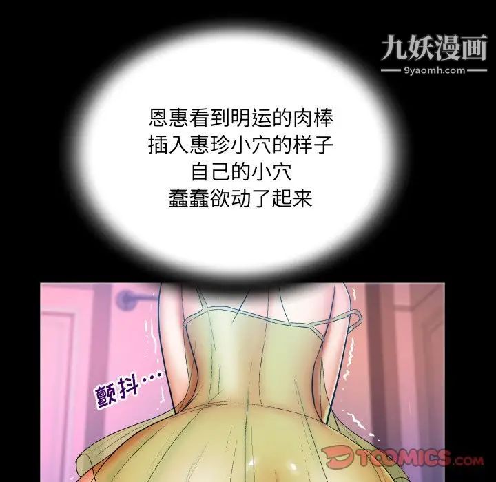與嬸嬸的秘密第55話