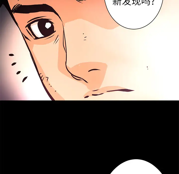 火神第8话
