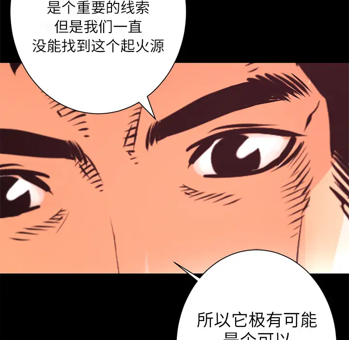 火神第8话