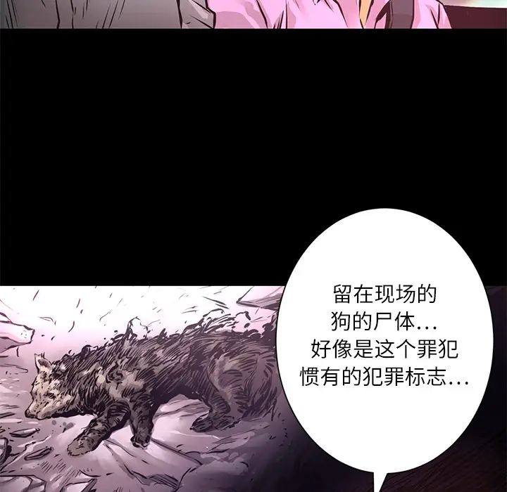 火神第8话
