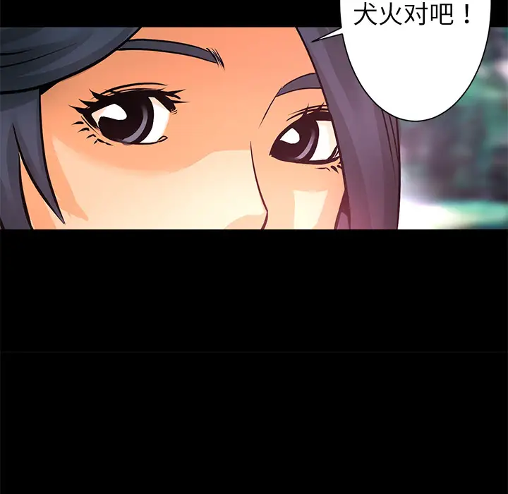 火神第8话