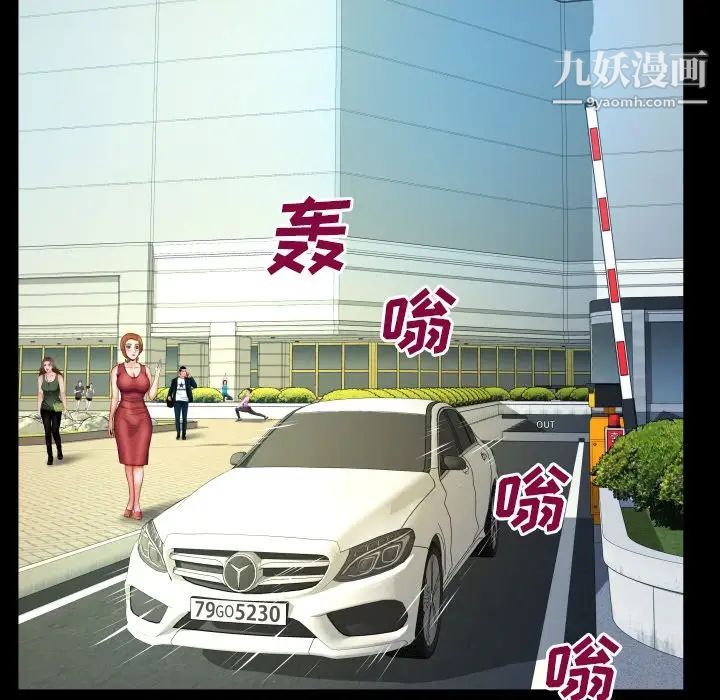 与婶婶的秘密第55话