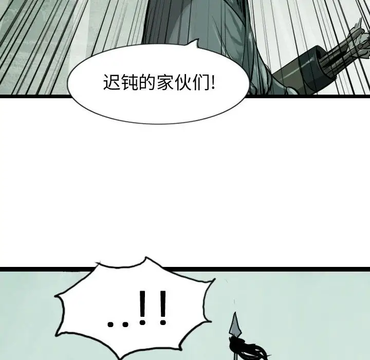 逍遥游第20章