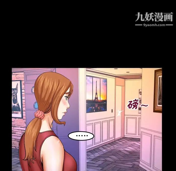 与婶婶的秘密第55话