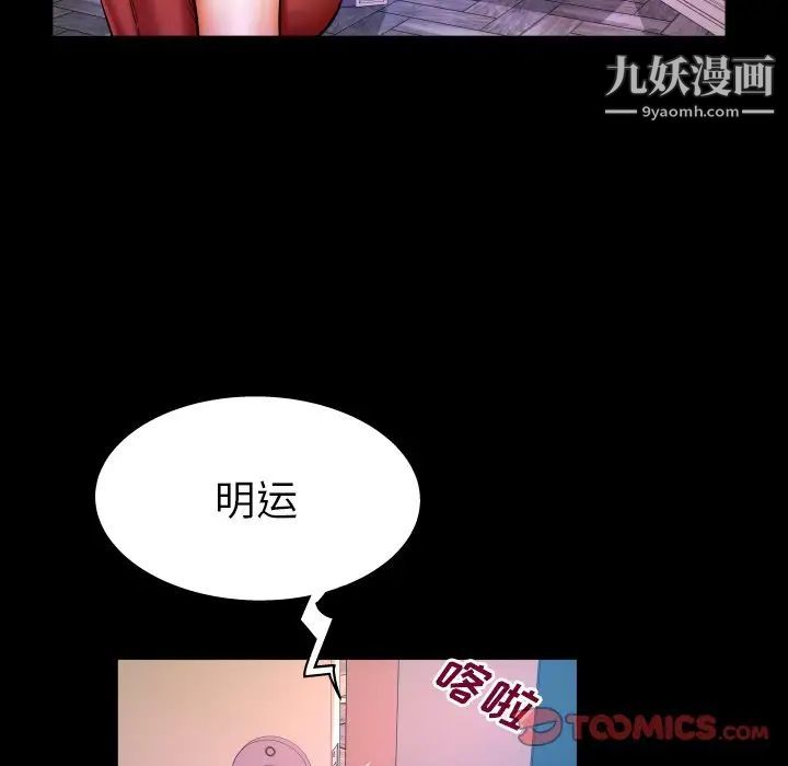 與嬸嬸的秘密第55話