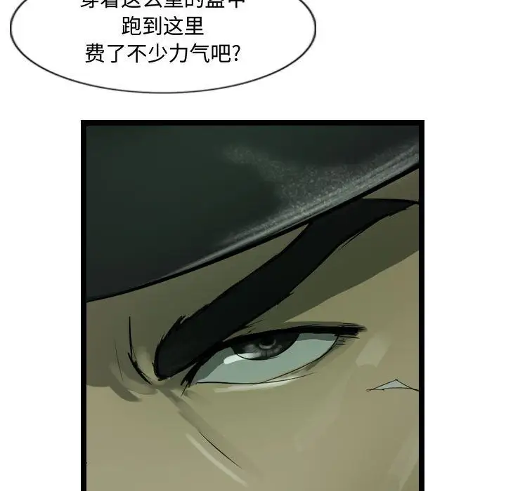 逍遥游第20章