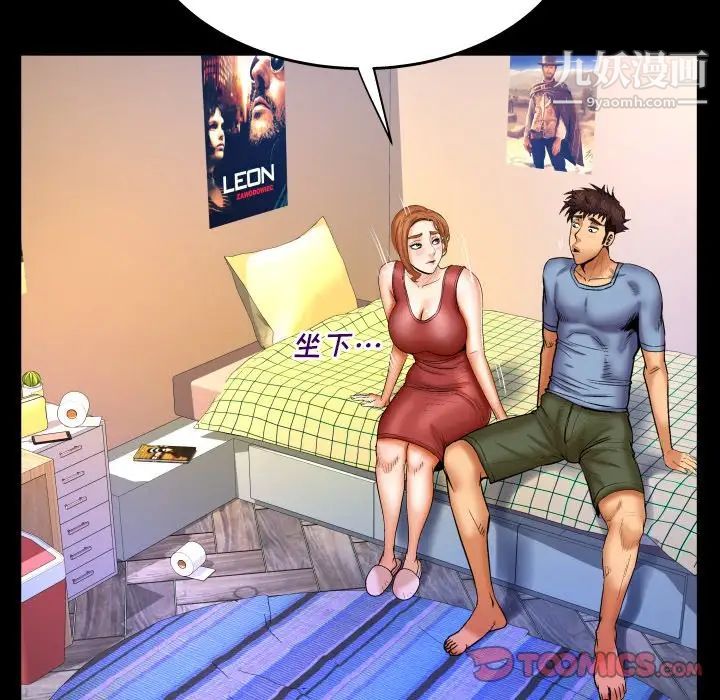 與嬸嬸的秘密第55話
