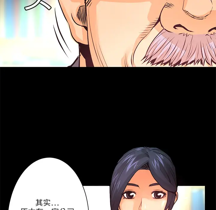 火神第8话