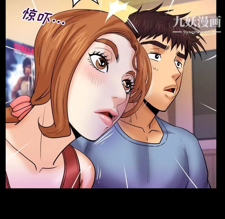 與嬸嬸的秘密第55話