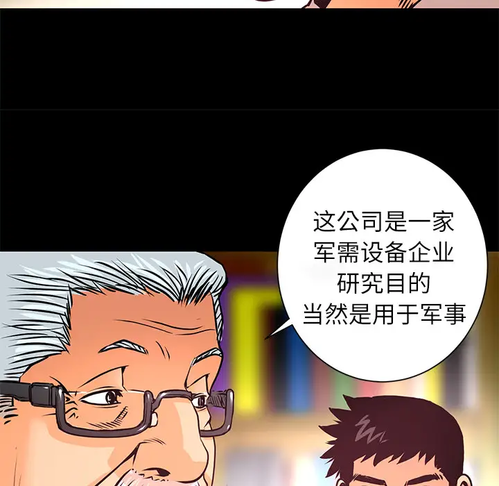 火神第8话