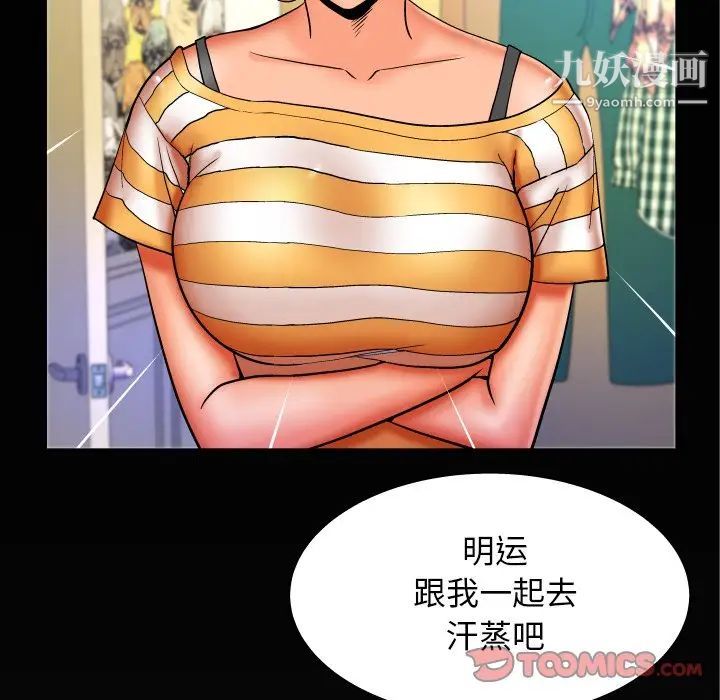 與嬸嬸的秘密第55話