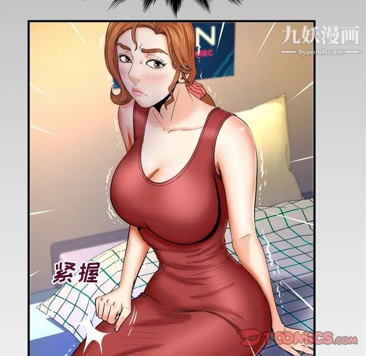 與嬸嬸的秘密第55話