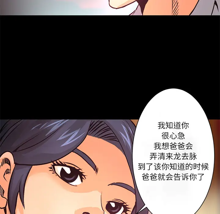 火神第8话