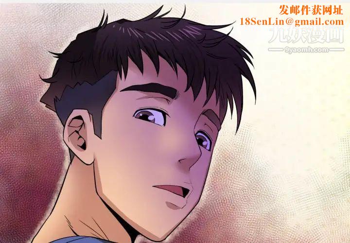 与婶婶的秘密第56话
