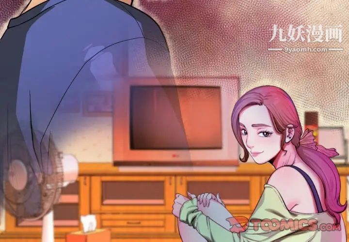 与婶婶的秘密第56话