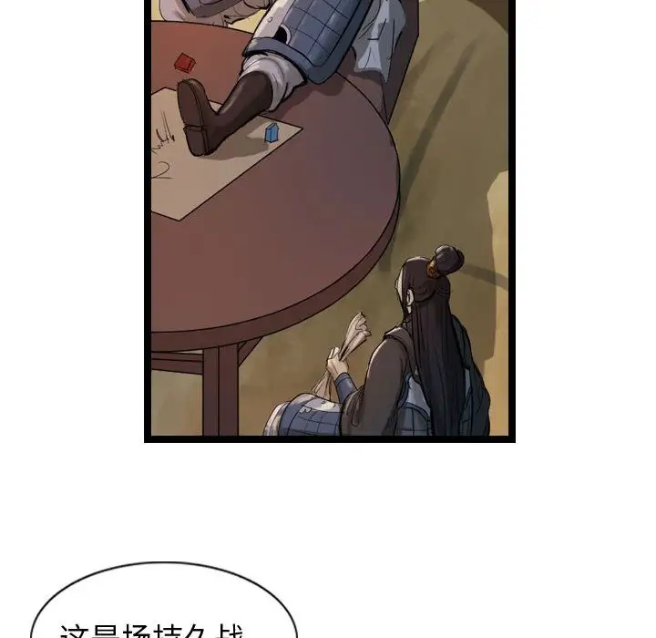 逍遥游第20章