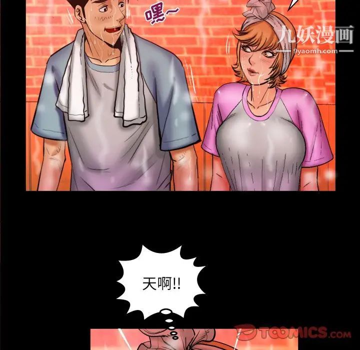 《与婶婶的秘密》第56话