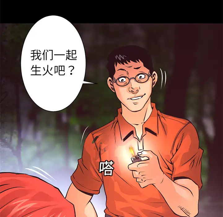火神第8话