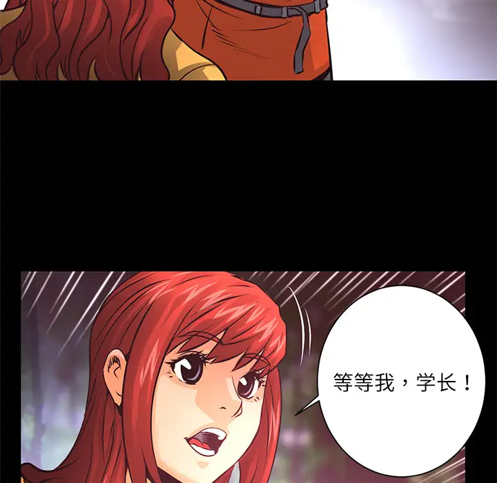 火神第8话